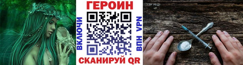 цены наркотик Мосальск ГЕРОИН афганец