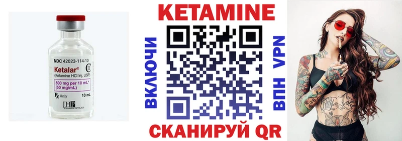КЕТАМИН ketamine Мосальск