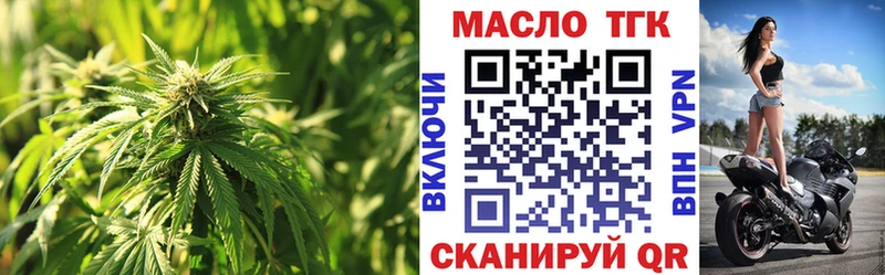 ТГК вейп с тгк  закладка  Мосальск 